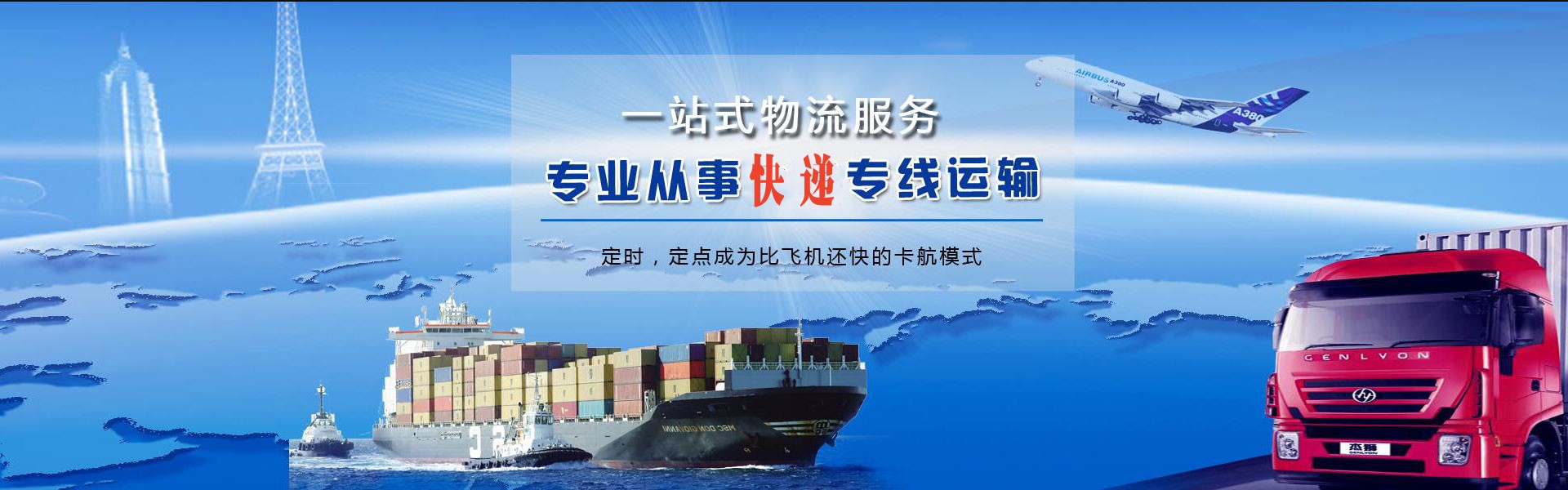 开福到加拿大物流公司-开福至加拿大物流专线-开福空运到加拿大-优时通物流有限公司