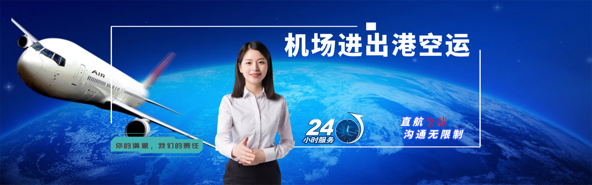 开福到加拿大物流公司-开福至加拿大物流专线-开福空运到加拿大-优时通物流有限公司