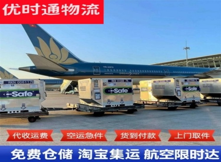 开福到加拿大物流专线-开福到加拿大空运公司
